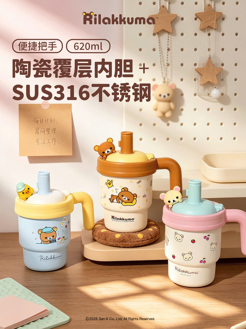 Ceramic Heat Emitter - Simpatica Tazza Termica Portatile Rilakkuma da